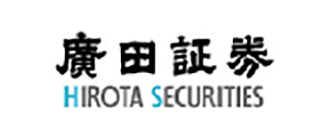 廣田証券