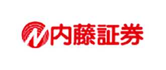 内藤証券
