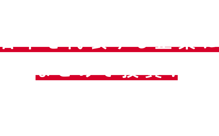 人気No1！ 日本を代表する企業にまとめて投資！※日経平均株価に連動するETFの中で純資産総額と売買代金が最大（2025年6月末時点）