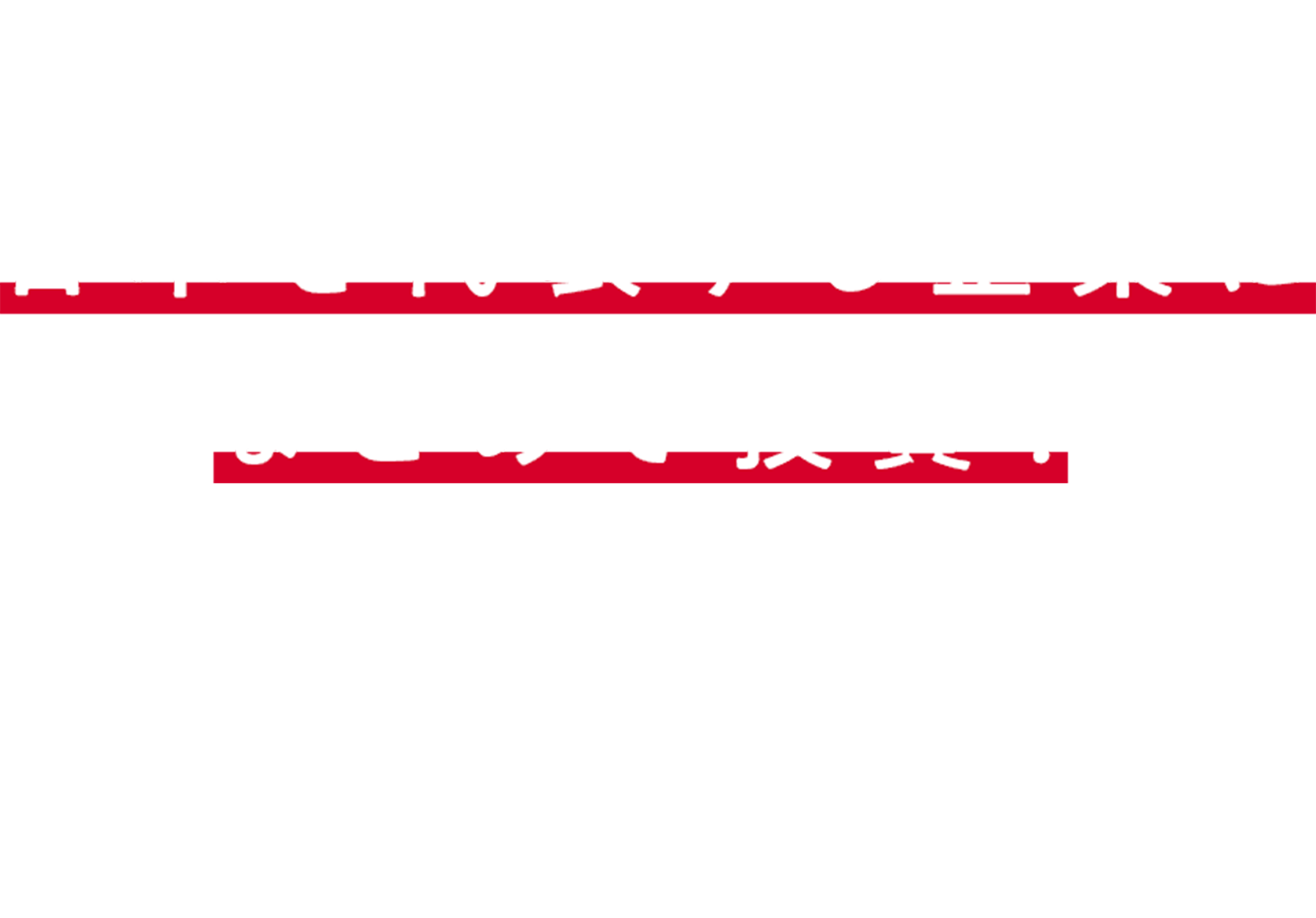 人気No1！ 日本を代表する企業にまとめて投資！※日経平均株価に連動する国内籍ETFの中で純資産総額と売買代金が最大（2025年12月末時点）