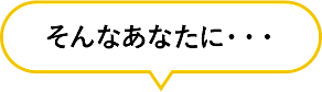 そんなあなたには配当重視ETF