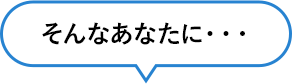 そんなあなたには短期売買向きETF