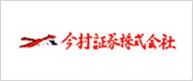 今村証券株式会社