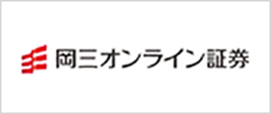 岡三オンライン証券