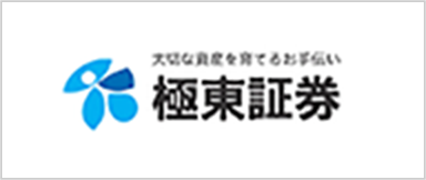 極東証券