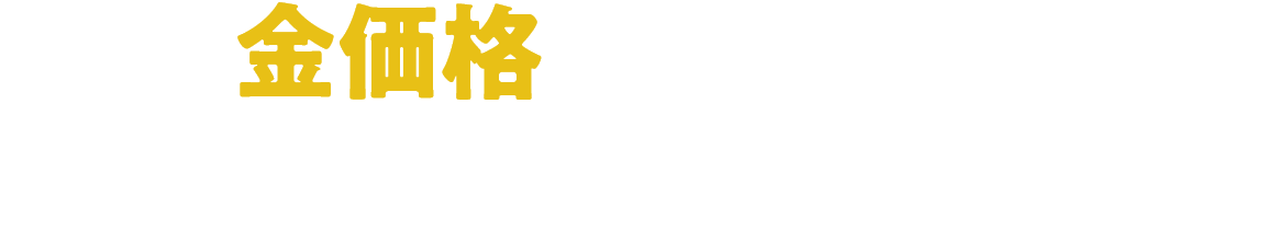 NF・金価格ETF（1328）をチェック！